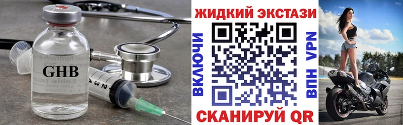 купить закладку  Красавино  Бутират оксибутират 