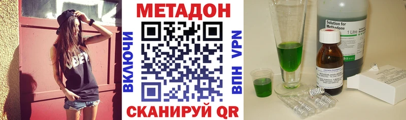 ссылка на мегу сайт  где купить наркоту  Красавино  МЕТАДОН белоснежный 